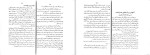 دانلود کتاب آب درمانی الکسی سوفورین (PDF📁) 116 صفحه-1