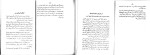 دانلود کتاب آب درمانی الکسی سوفورین (PDF📁) 116 صفحه-1