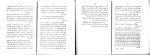 دانلود کتاب آب درمانی الکسی سوفورین (PDF📁) 116 صفحه-1