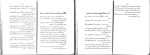 دانلود کتاب آب درمانی الکسی سوفورین (PDF📁) 116 صفحه-1