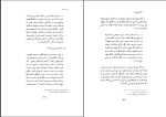 دانلود کتاب آثار عجم جلد 1 محمد نصیر فرصت شیرازی (PDF📁) 588 صفحه-1