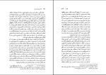 دانلود کتاب آثار عجم جلد 1 محمد نصیر فرصت شیرازی (PDF📁) 588 صفحه-1