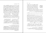 دانلود کتاب آثار عجم جلد 1 محمد نصیر فرصت شیرازی (PDF📁) 588 صفحه-1