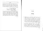 دانلود کتاب آخرین سفر شاه ویلیام شوکراس (PDF📁) 572 صفحه-1