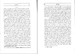 دانلود کتاب آخرین سفر شاه ویلیام شوکراس (PDF📁) 572 صفحه-1