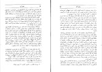 دانلود کتاب آخرین سفر شاه ویلیام شوکراس (PDF📁) 572 صفحه-1