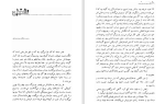 دانلود کتاب آخرین نسل برتر عباس معروفی (PDF📁) 159 صفحه-1