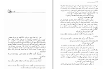 دانلود کتاب آخرین نسل برتر عباس معروفی (PDF📁) 159 صفحه-1