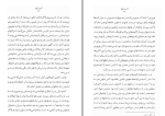 دانلود کتاب آخرین کوچ علی اکبر نقی پور (PDF📁) 441 صفحه-1