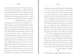 دانلود کتاب آخرین کوچ علی اکبر نقی پور (PDF📁) 441 صفحه-1