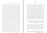 دانلود کتاب آخرین کوچ علی اکبر نقی پور (PDF📁) 441 صفحه-1