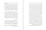 دانلود کتاب آداب و رسوم نوروز رضا شعبانی (PDF📁) 280 صفحه-1
