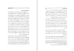 دانلود کتاب آداب و رسوم نوروز رضا شعبانی (PDF📁) 280 صفحه-1
