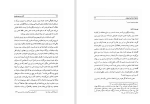دانلود کتاب آداب و رسوم نوروز رضا شعبانی (PDF📁) 280 صفحه-1