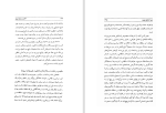 دانلود کتاب آداب و رسوم نوروز رضا شعبانی (PDF📁) 280 صفحه-1