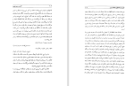 دانلود کتاب آداب و رسوم نوروز رضا شعبانی (PDF📁) 280 صفحه-1