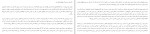 دانلود کتاب آدم، گربه، مرگ زولفو لیوانلی (PDF📁) 318 صفحه-1