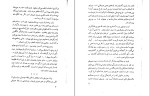 دانلود کتاب آدم آدم است برتولت برشت (PDF📁) 140 صفحه-1