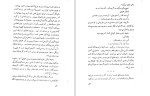 دانلود کتاب آدم آدم است برتولت برشت (PDF📁) 140 صفحه-1
