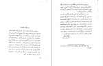 دانلود کتاب آدم آدم است برتولت برشت (PDF📁) 140 صفحه-1