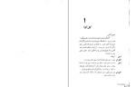 دانلود کتاب آدم آدم است برتولت برشت (PDF📁) 140 صفحه-1