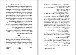 دانلود کتاب آدولف ه دو زندگی اریک امانوئل اشمیت (PDF📁) 435 صفحه-1