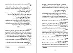 دانلود کتاب آدولف ه دو زندگی اریک امانوئل اشمیت (PDF📁) 435 صفحه-1