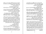 دانلود کتاب آدولف ه دو زندگی اریک امانوئل اشمیت (PDF📁) 435 صفحه-1