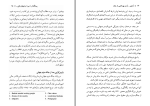 دانلود کتاب آرایش، مد و بهره کشی از زنان جوزف هنسن (PDF📁) 245 صفحه-1