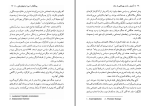 دانلود کتاب آرایش، مد و بهره کشی از زنان جوزف هنسن (PDF📁) 245 صفحه-1