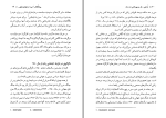 دانلود کتاب آرایش، مد و بهره کشی از زنان جوزف هنسن (PDF📁) 245 صفحه-1