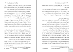 دانلود کتاب آرایش، مد و بهره کشی از زنان جوزف هنسن (PDF📁) 245 صفحه-1