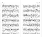 دانلود کتاب آرتور میلر حسن ملکی (PDF📁) 97 صفحه-1