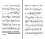 دانلود کتاب آرتور میلر حسن ملکی (PDF📁) 97 صفحه-1