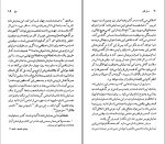 دانلود کتاب آرتور میلر حسن ملکی (PDF📁) 97 صفحه-1
