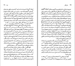 دانلود کتاب آرتور میلر حسن ملکی (PDF📁) 97 صفحه-1