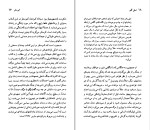 دانلود کتاب آرتور کوستلر خشایار دیهیمی (PDF📁) 94 صفحه-1