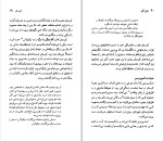 دانلود کتاب آرتور کوستلر خشایار دیهیمی (PDF📁) 94 صفحه-1