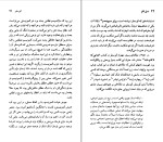 دانلود کتاب آرتور کوستلر خشایار دیهیمی (PDF📁) 94 صفحه-1