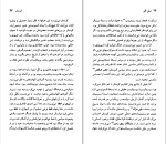 دانلود کتاب آرتور کوستلر خشایار دیهیمی (PDF📁) 94 صفحه-1