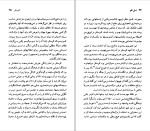 دانلود کتاب آرتور کوستلر خشایار دیهیمی (PDF📁) 94 صفحه-1