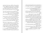 دانلود کتاب آسمان سیاه شب جرمی کین (PDF📁) 34 صفحه-1