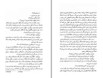 دانلود کتاب آسمان سیاه شب جرمی کین (PDF📁) 34 صفحه-1