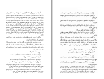 دانلود کتاب آسمان سیاه شب جرمی کین (PDF📁) 34 صفحه-1