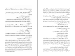 دانلود کتاب آسمان سیاه شب جرمی کین (PDF📁) 34 صفحه-1