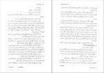 دانلود کتاب آشیان عقاب کنستانس هون (PDF📁) 268 صفحه-1