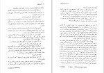 دانلود کتاب آشیان عقاب کنستانس هون (PDF📁) 268 صفحه-1