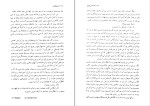 دانلود کتاب آشیان عقاب کنستانس هون (PDF📁) 268 صفحه-1