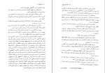 دانلود کتاب آشیان عقاب کنستانس هون (PDF📁) 268 صفحه-1