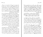 دانلود کتاب آلبرتو موراویا رضا قیصریه (PDF📁) 96 صفحه-1